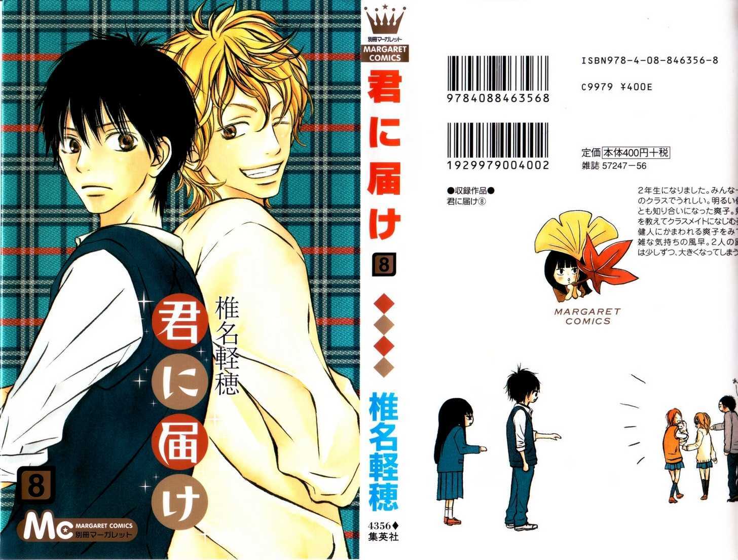 Kimi ni Todoke Chapter 29 page 2 - Chapter 29 : Second Years