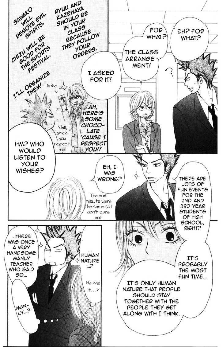 Kimi ni Todoke Chapter 29 page 25 - Chapter 29 : Second Years