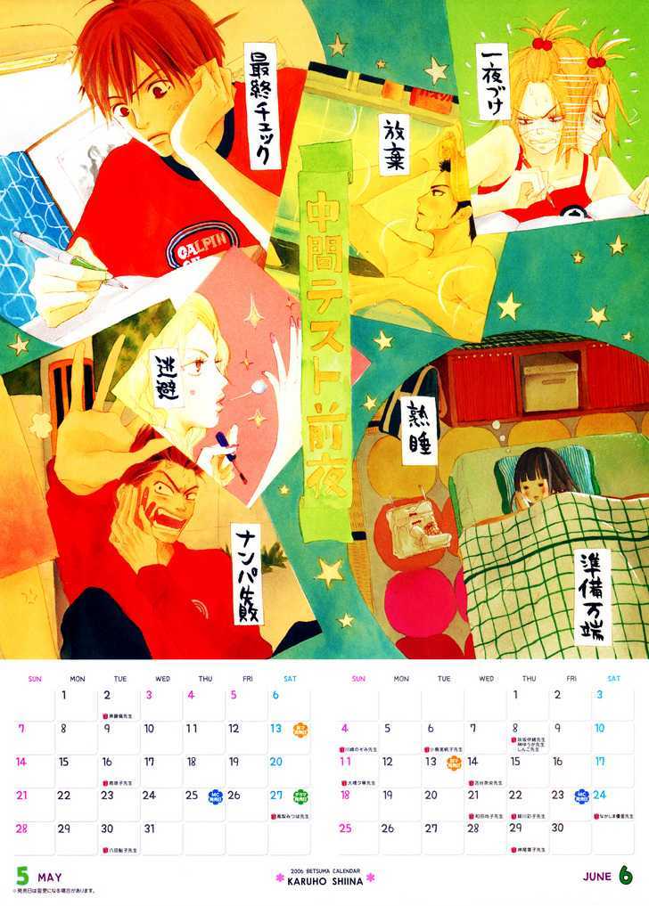 Kimi ni Todoke Chapter 3 page 1 - Chapter 3 : Smile