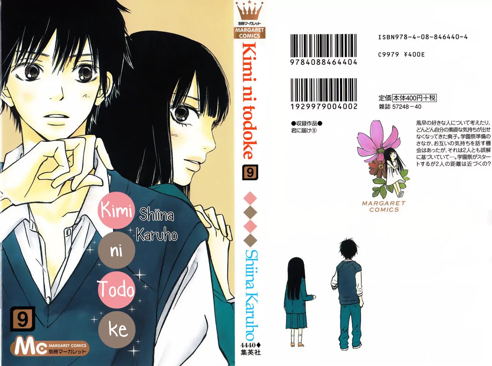 Kimi ni Todoke Chapter 34 page 3 - Chapter 34 : Person That I Liked