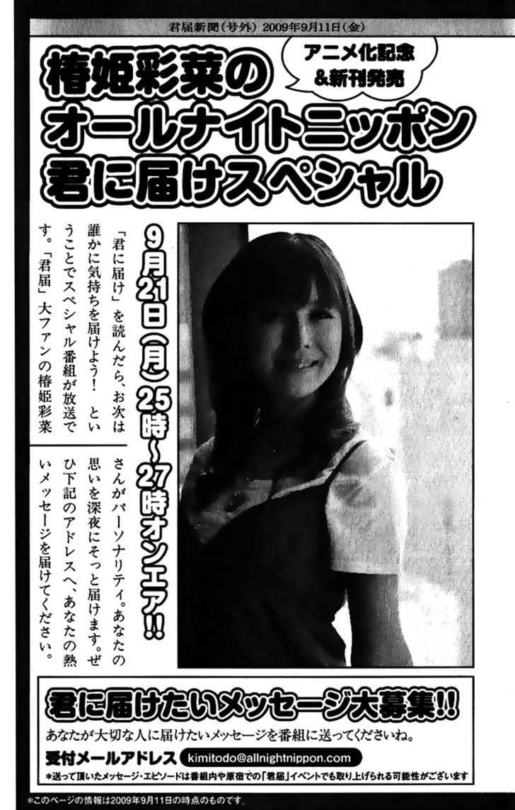 Kimi ni Todoke Chapter 38 page 57 - Chapter 38 : Reaching