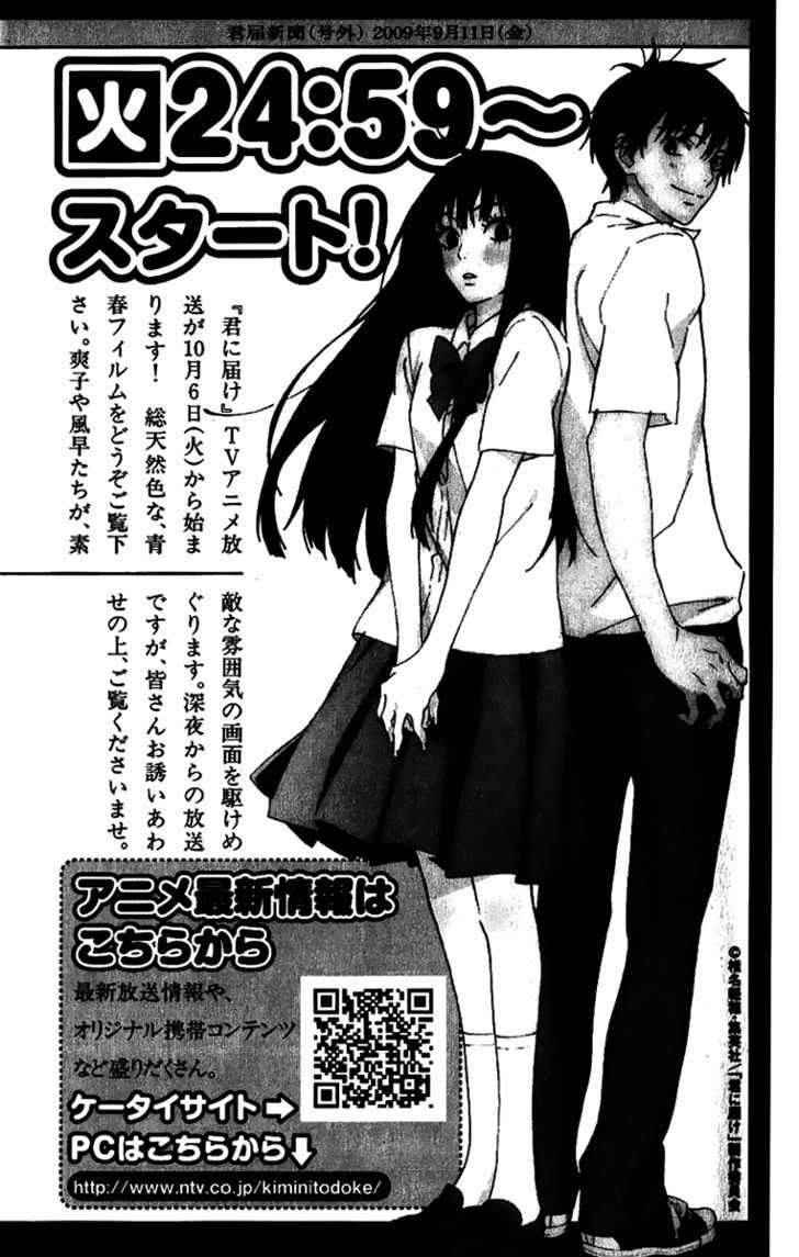 Kimi ni Todoke Chapter 38 page 58 - Chapter 38 : Reaching