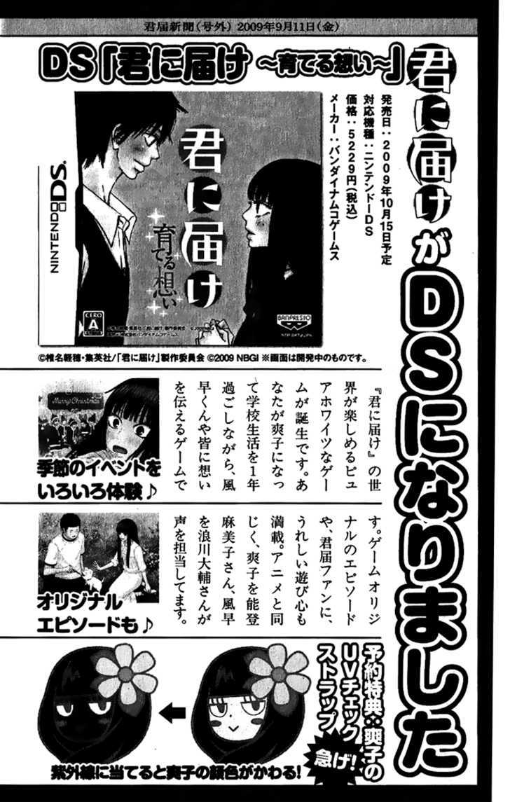 Kimi ni Todoke Chapter 38 page 60 - Chapter 38 : Reaching