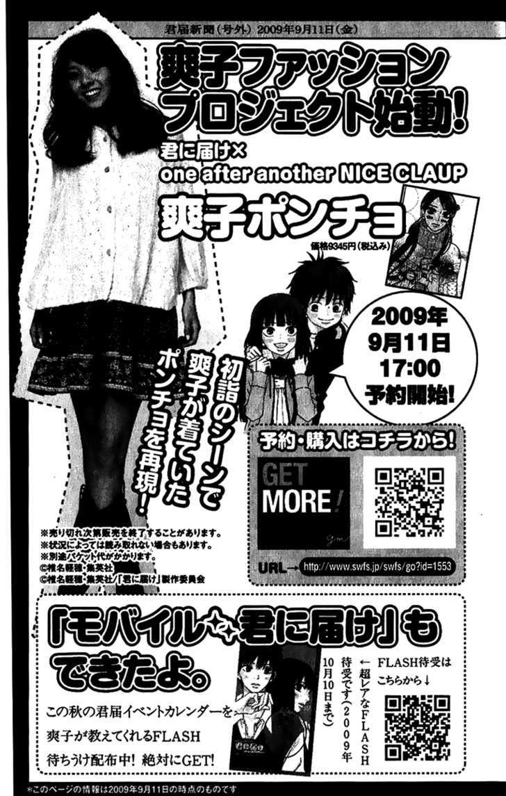 Kimi ni Todoke Chapter 38 page 61 - Chapter 38 : Reaching