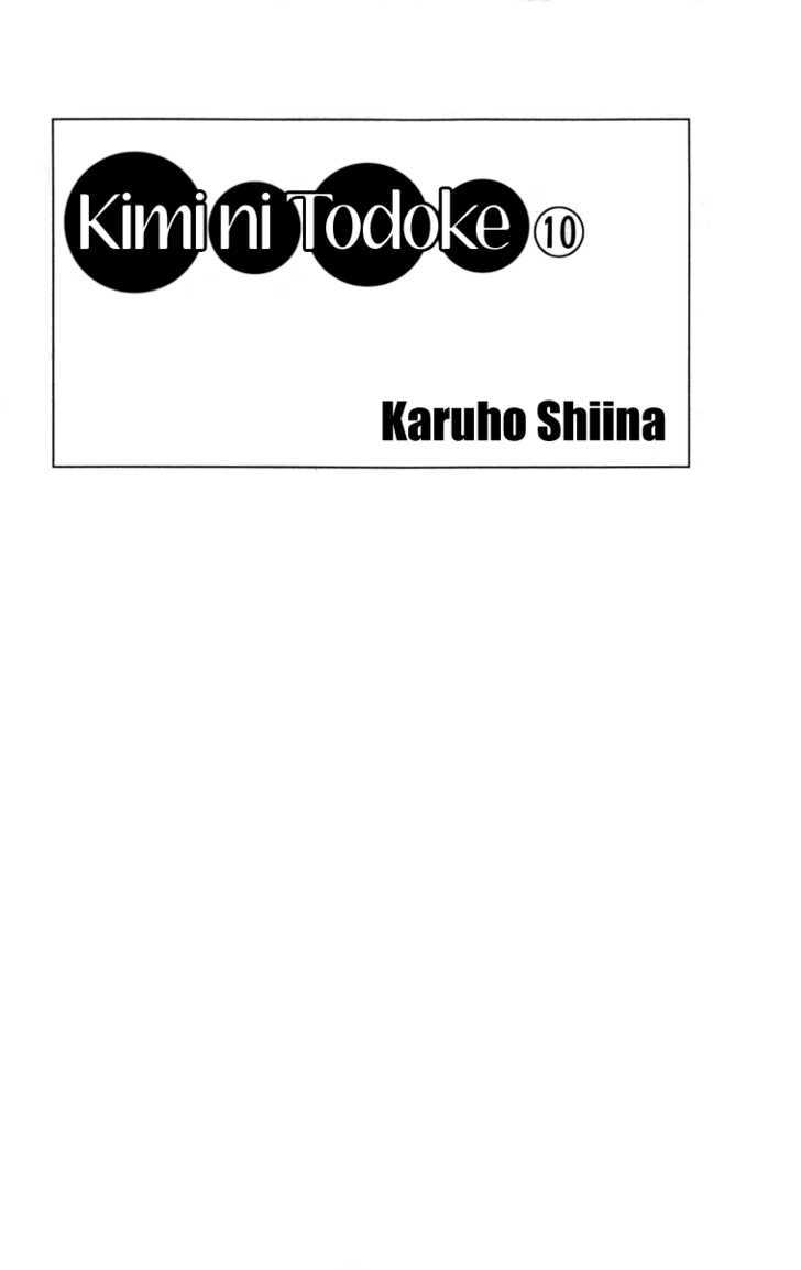 Kimi ni Todoke Chapter 39 page 4 - Chapter 39 : Confession