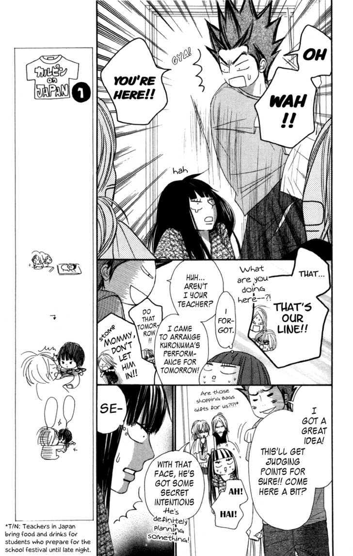 Kimi ni Todoke Chapter 39 page 49 - Chapter 39 : Confession