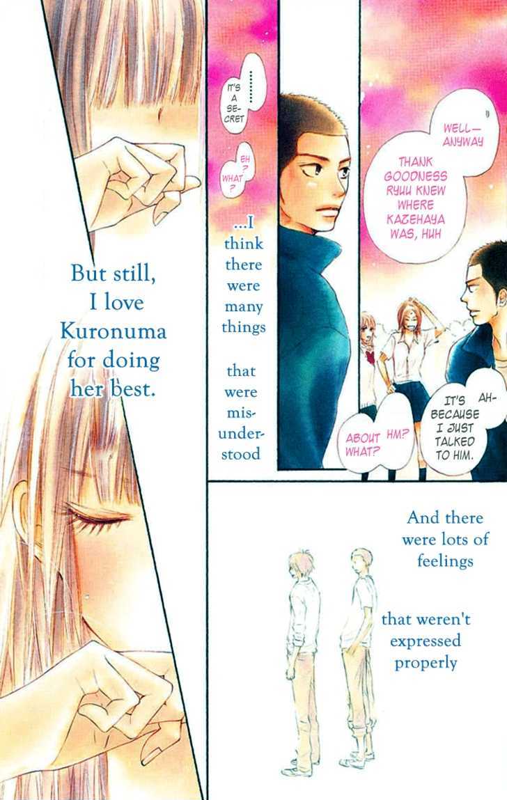 Kimi ni Todoke Chapter 39 page 7 - Chapter 39 : Confession