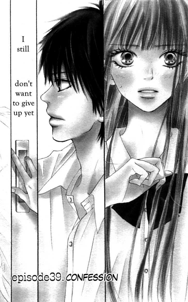 Kimi ni Todoke Chapter 39 page 8 - Chapter 39 : Confession