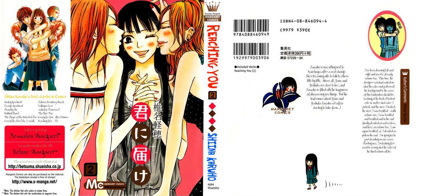 Kimi ni Todoke Chapter 4 page 1 - Chapter 4 : Rumors