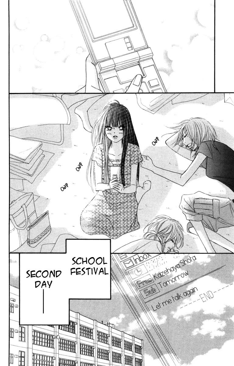 Kimi ni Todoke Chapter 40 page 11 - Chapter 40 : The Long Long Night