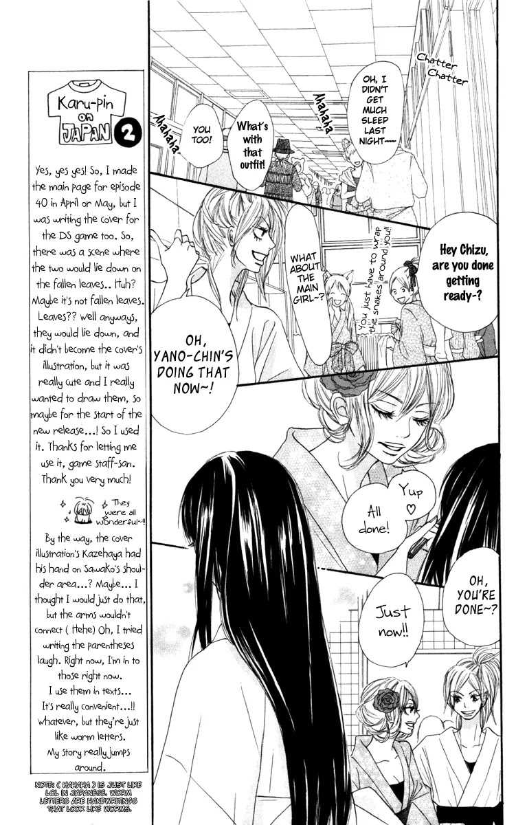 Kimi ni Todoke Chapter 40 page 12 - Chapter 40 : The Long Long Night