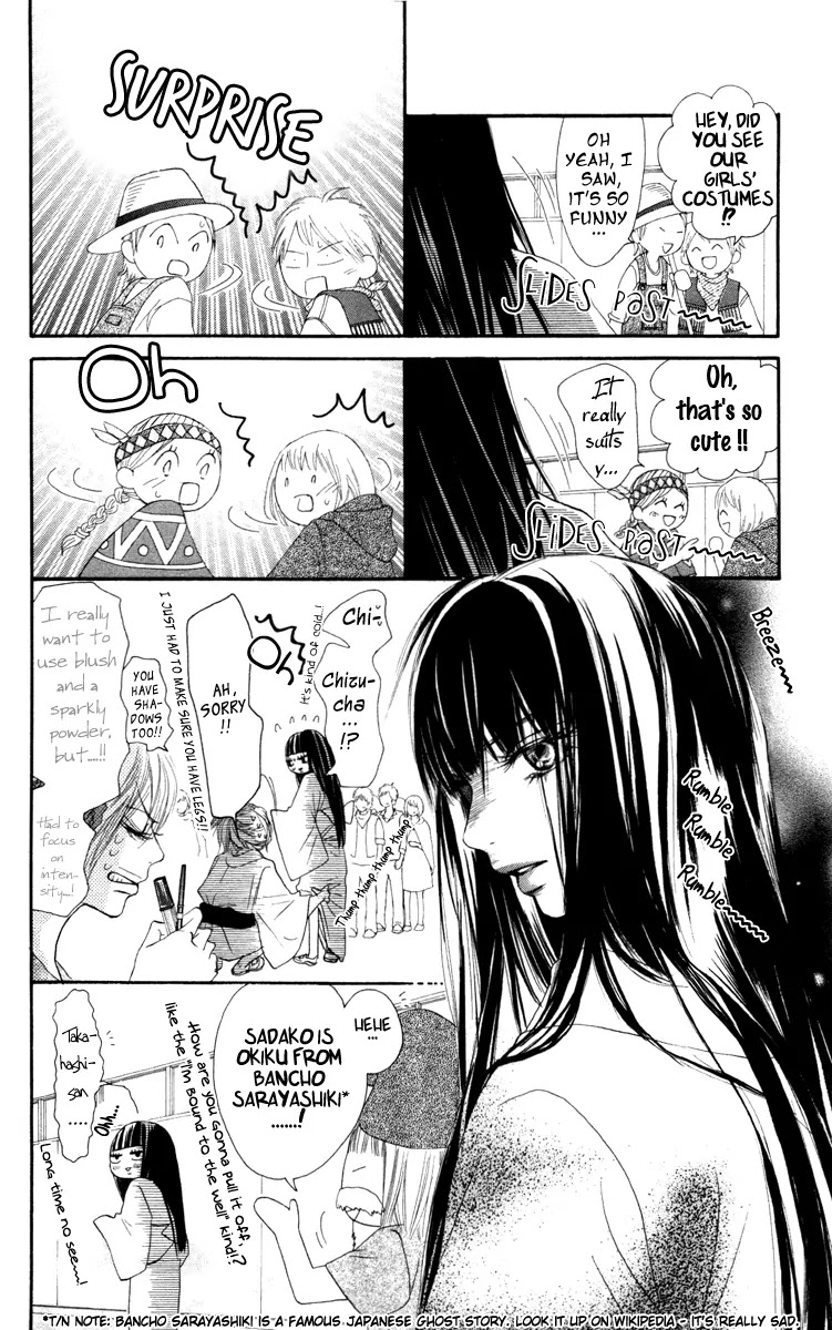 Kimi ni Todoke Chapter 40 page 13 - Chapter 40 : The Long Long Night