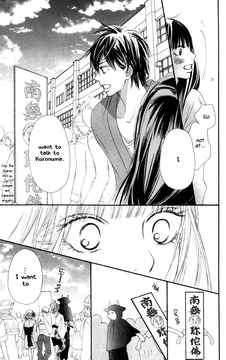 Kimi ni Todoke Chapter 40 page 22 - Chapter 40 : The Long Long Night