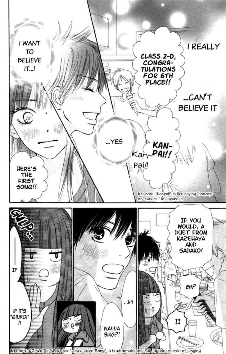 Kimi ni Todoke Chapter 41 page 13 - Chapter 41 : After The Festival