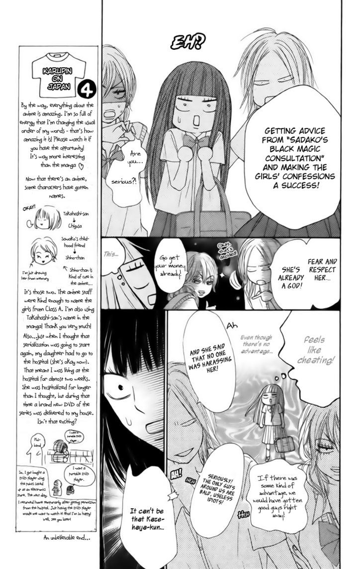 Kimi ni Todoke Chapter 42 page 12 - Chapter 42 : Sawako And Kurumi