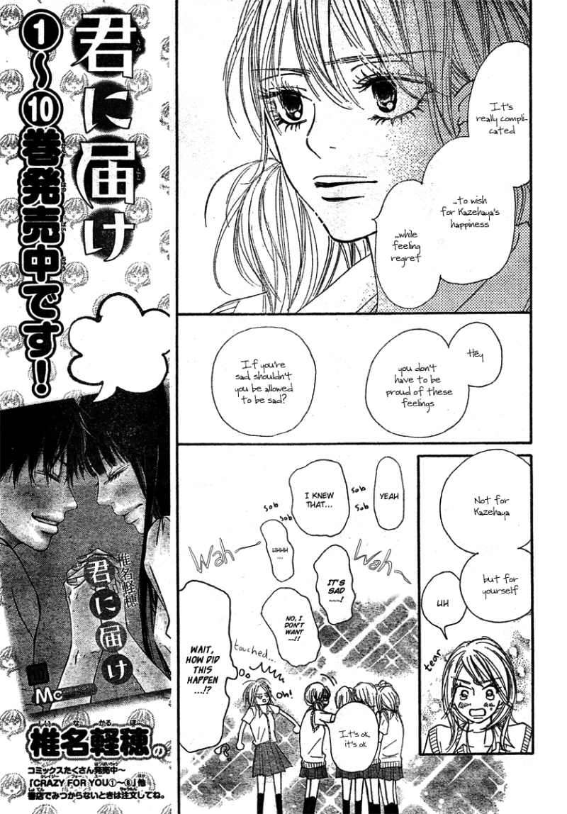 Kimi ni Todoke Chapter 43 page 17 - Chapter 43 : An All Natural Teen Story