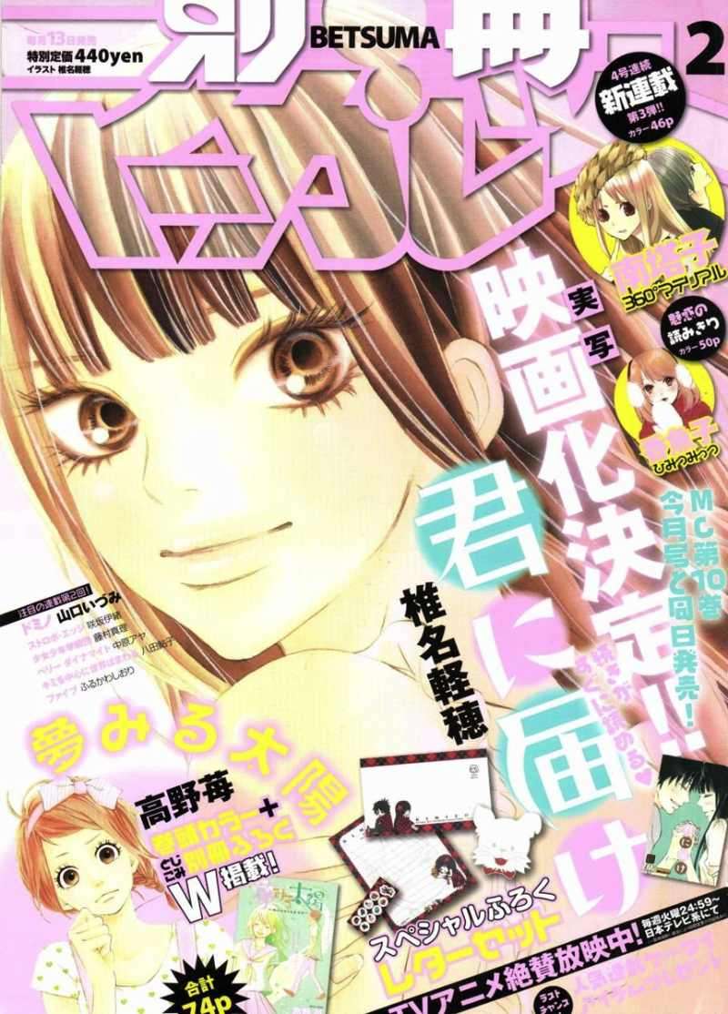Kimi ni Todoke Chapter 43 page 3 - Chapter 43 : An All Natural Teen Story