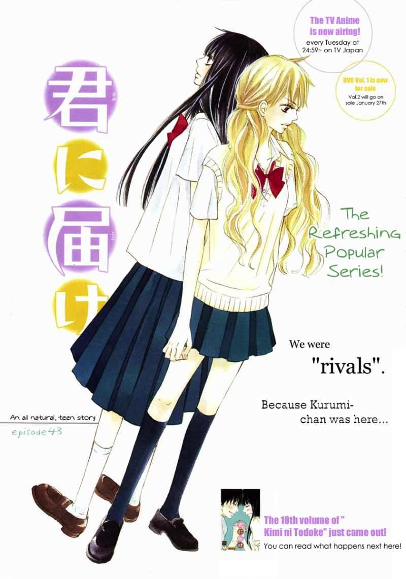 Kimi ni Todoke Chapter 43 page 4 - Chapter 43 : An All Natural Teen Story