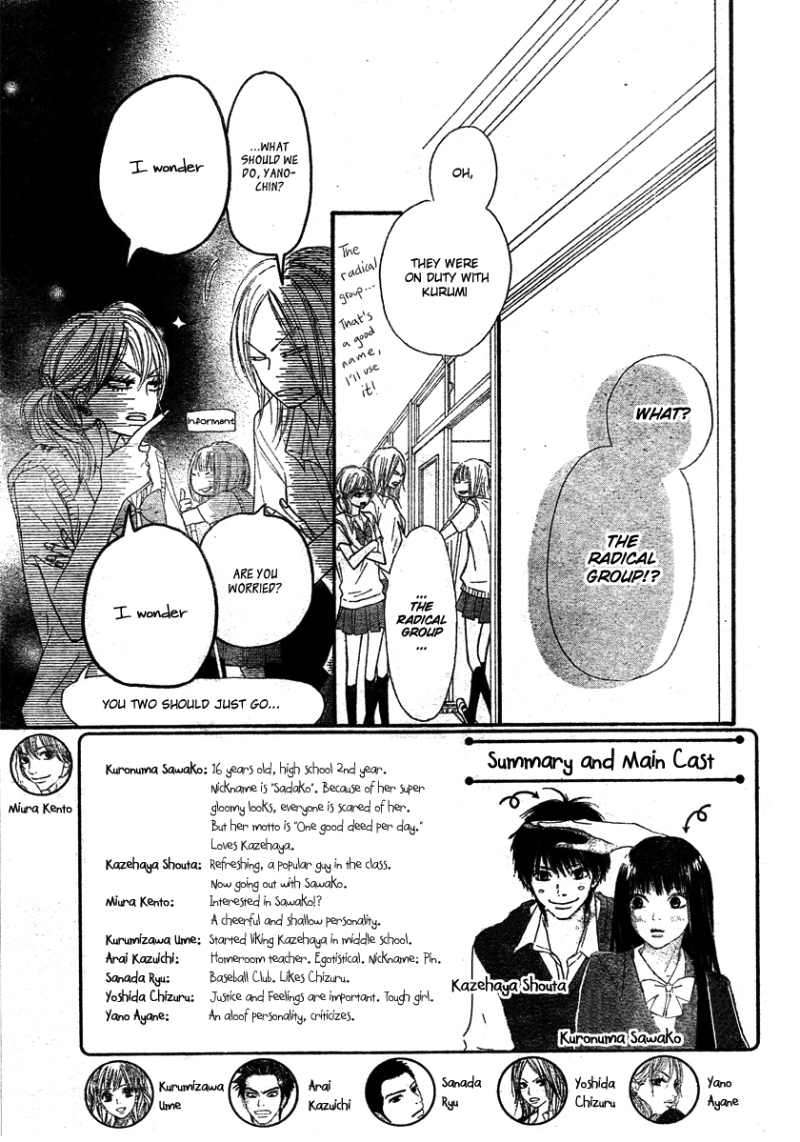 Kimi ni Todoke Chapter 43 page 5 - Chapter 43 : An All Natural Teen Story