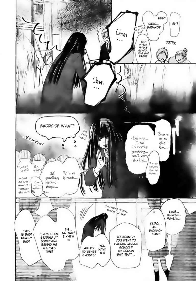 Kimi ni Todoke Chapter 44 page 12 - Chapter 44 : Total Natural Color, Youthful Gravity