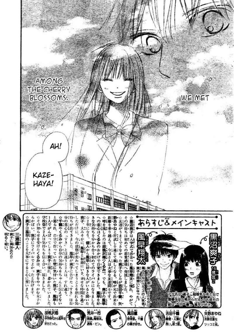 Kimi ni Todoke Chapter 44 page 6 - Chapter 44 : Total Natural Color, Youthful Gravity