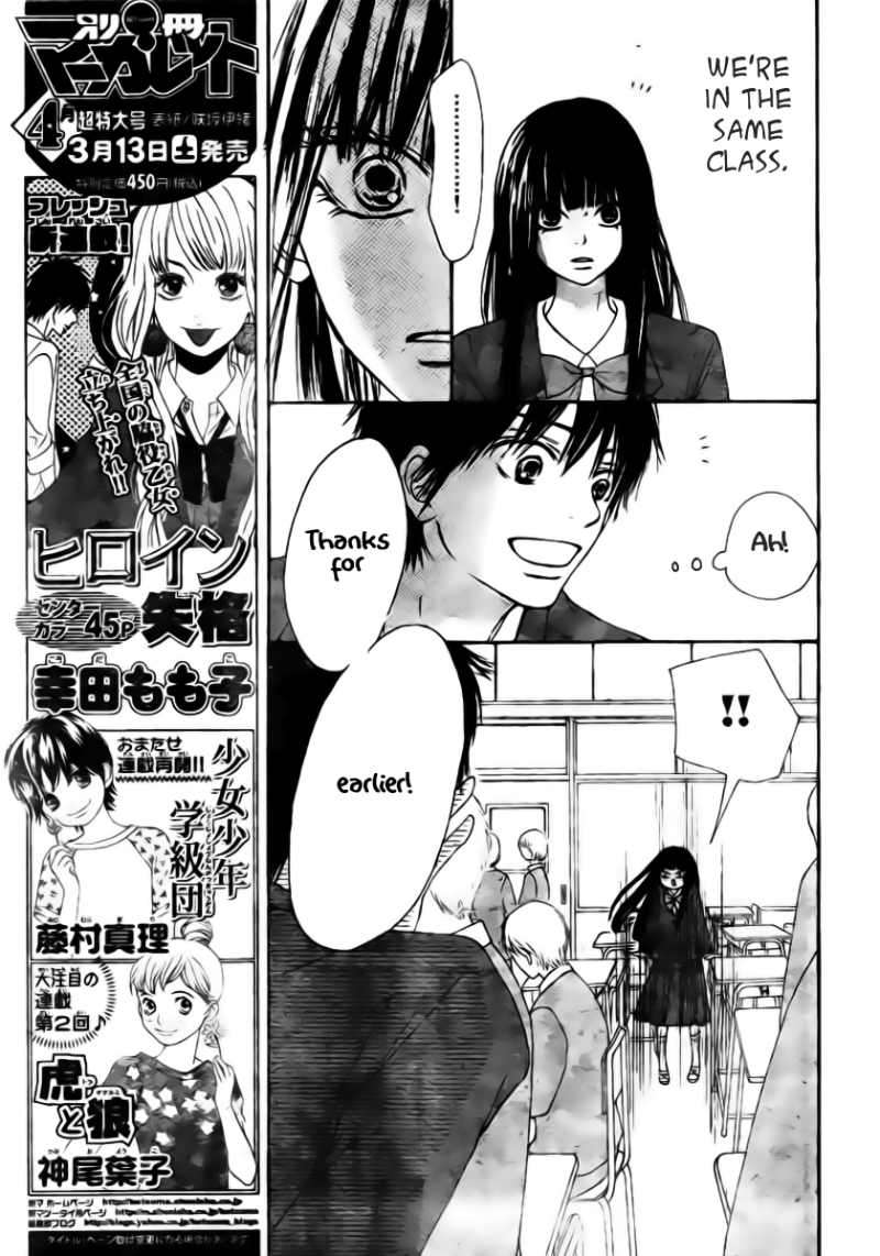 Kimi ni Todoke Chapter 44 page 9 - Chapter 44 : Total Natural Color, Youthful Gravity