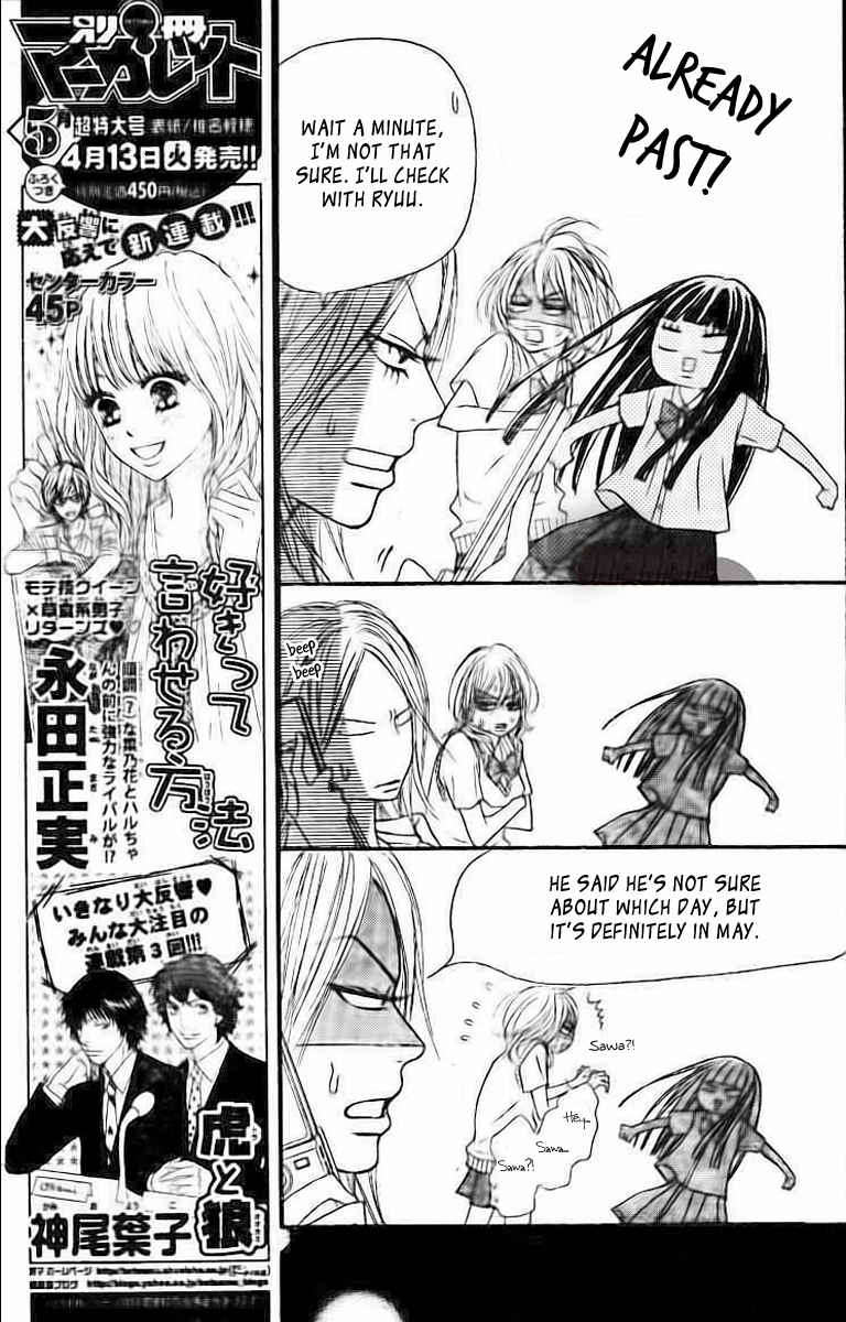 Kimi ni Todoke Chapter 45 page 9 - Chapter 45 : It is Almost Summer