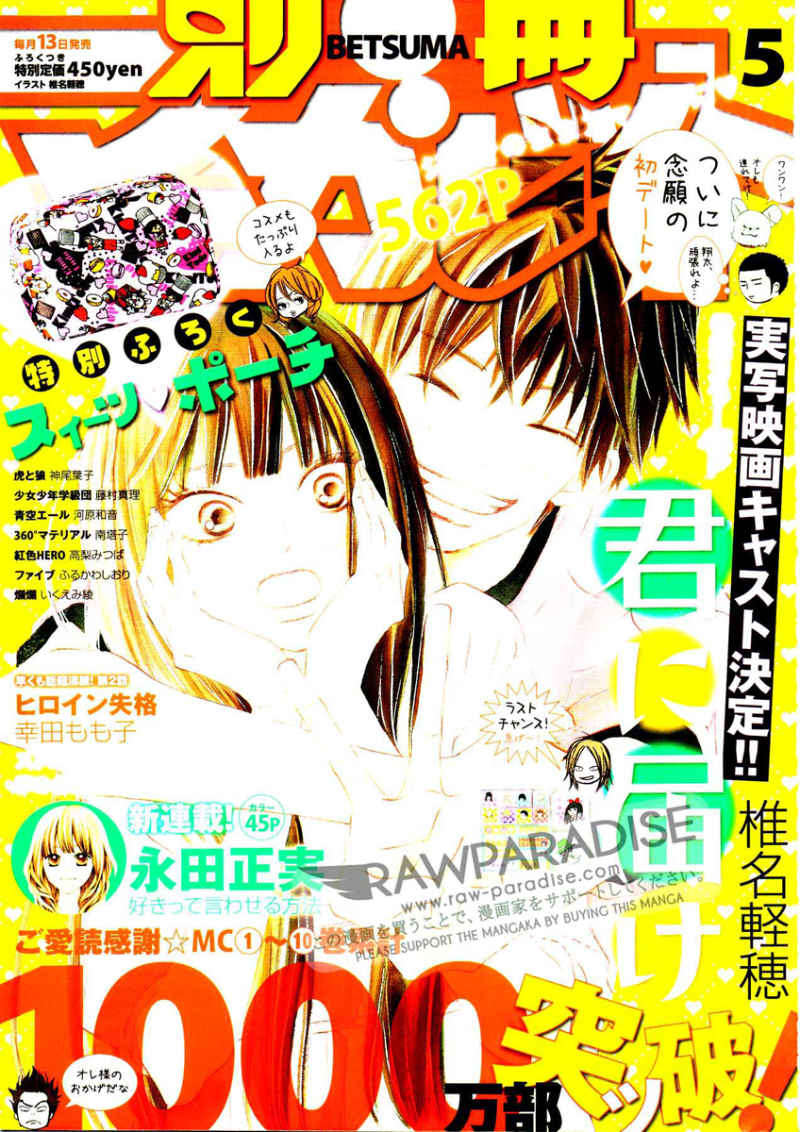 Kimi ni Todoke Chapter 46 page 3 - Chapter 46 : Today