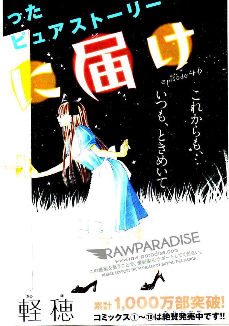 Kimi ni Todoke Chapter 46 page 4 - Chapter 46 : Today