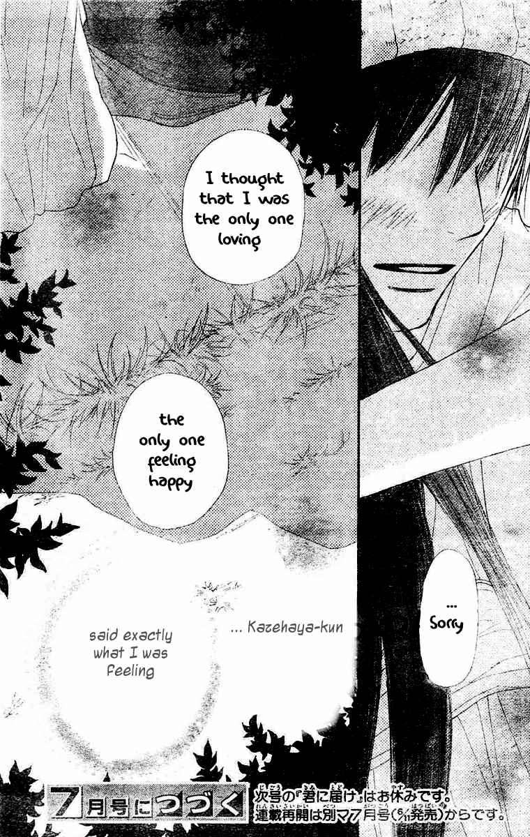 Kimi ni Todoke Chapter 46 page 45 - Chapter 46 : Today