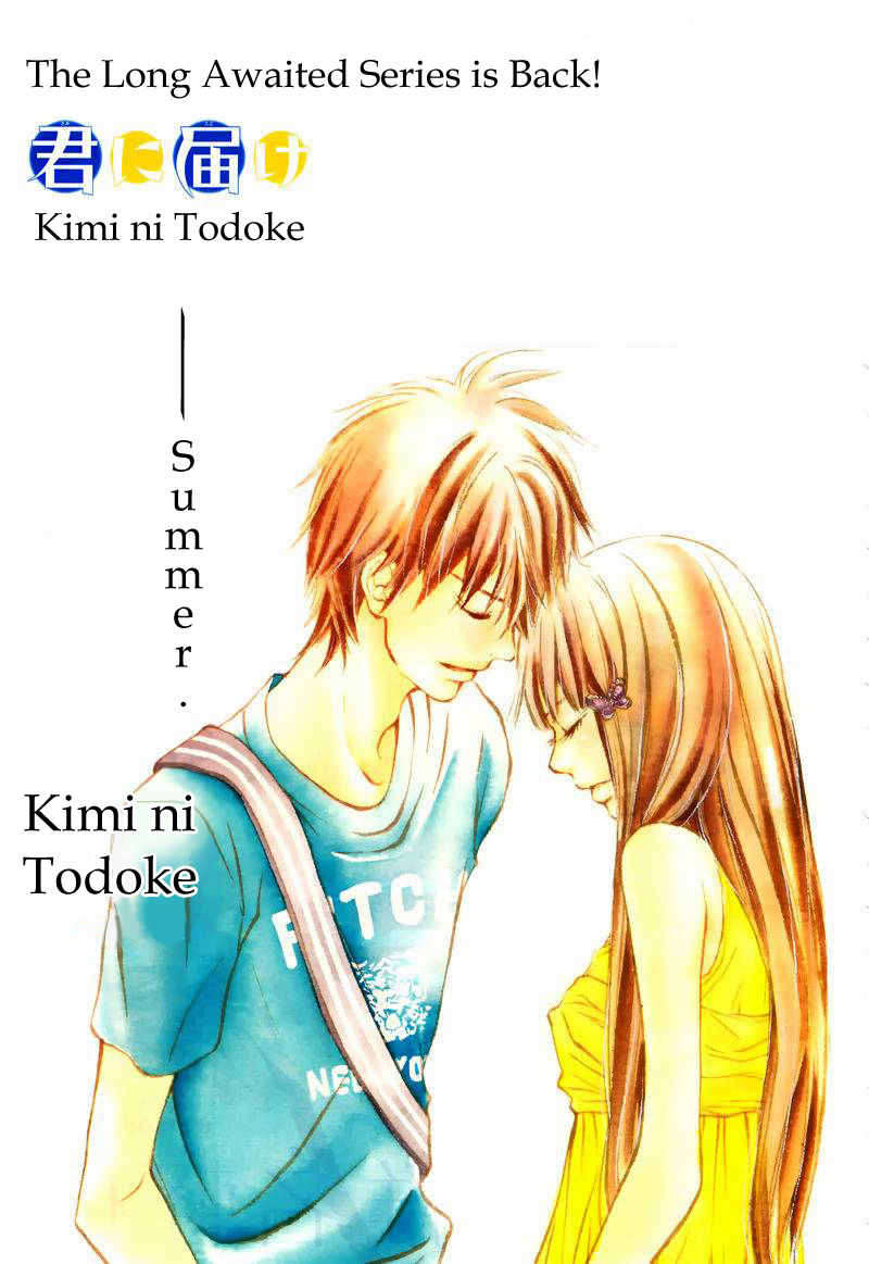 Kimi ni Todoke Chapter 47 page 3 - Chapter 47 : Summer