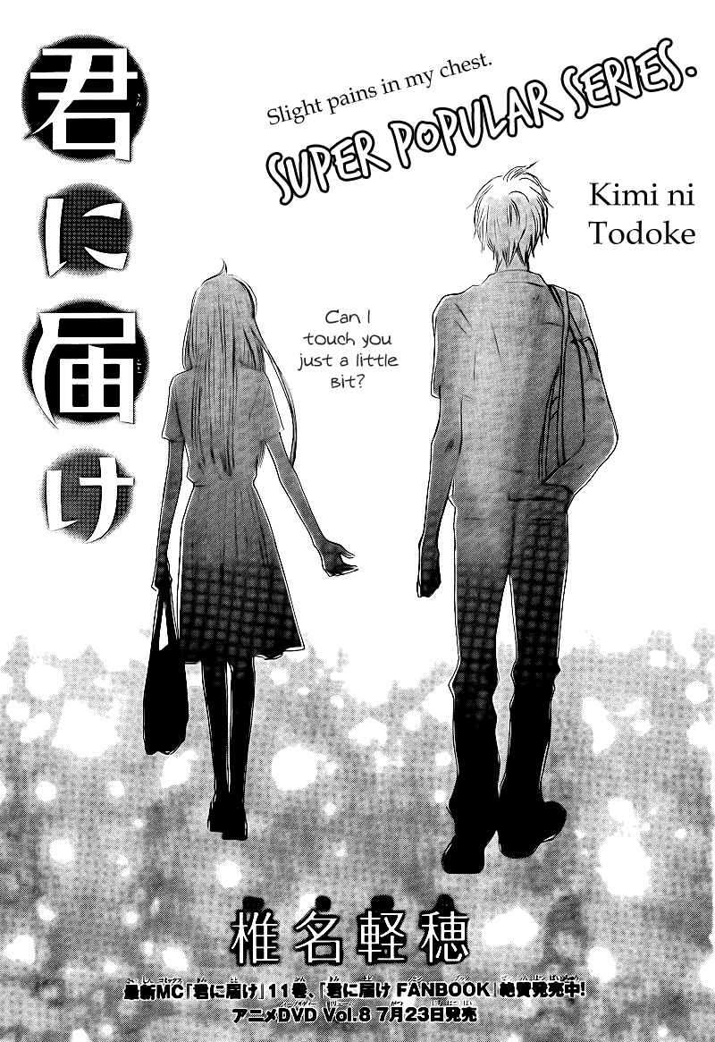 Kimi ni Todoke Chapter 48 page 3 - Chapter 48 : Thump