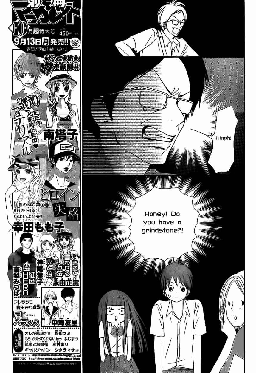 Kimi ni Todoke Chapter 49 page 11 - Chapter 49 : Hottest Manga