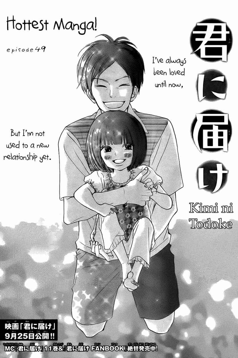 Kimi ni Todoke Chapter 49 page 3 - Chapter 49 : Hottest Manga