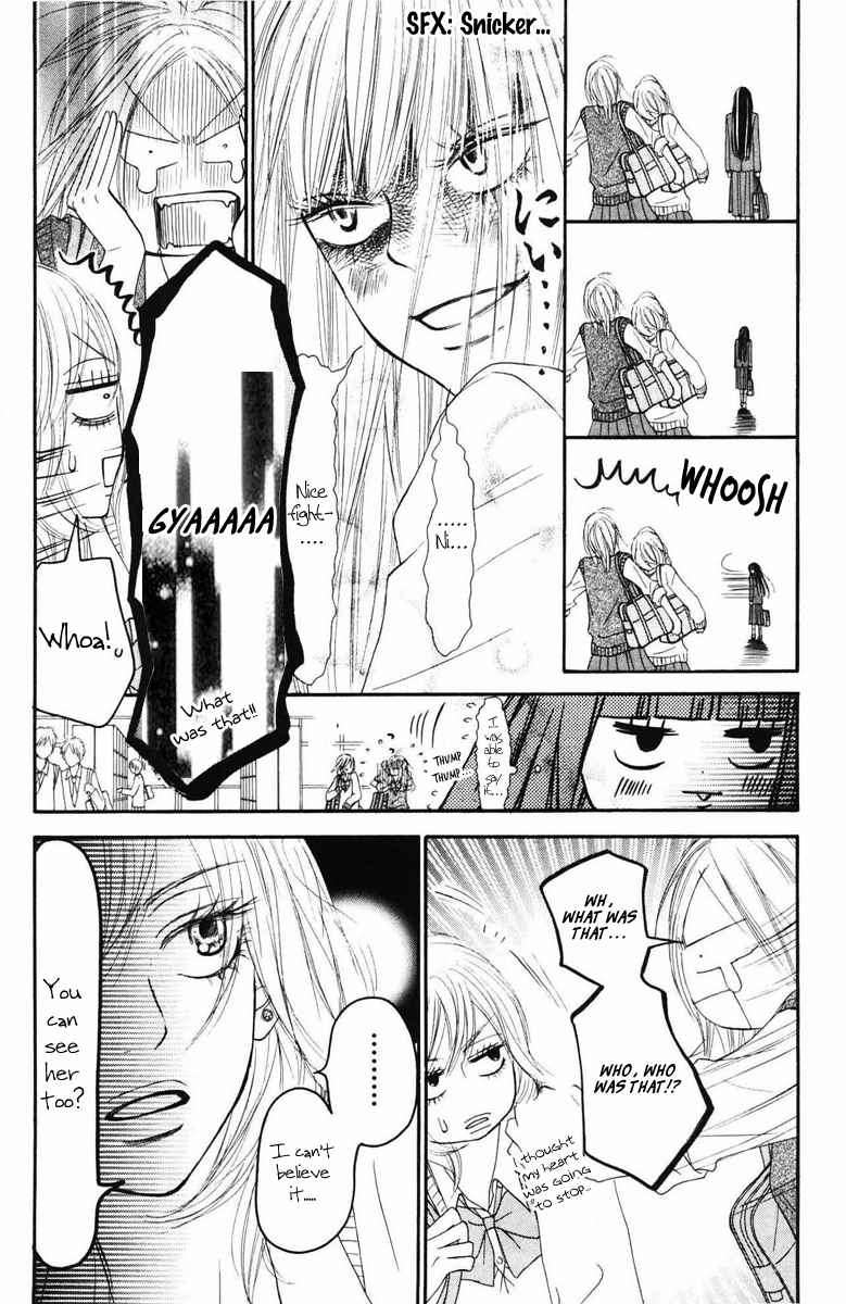 Kimi ni Todoke Chapter 50 page 24 - Chapter 50 : Big Voice