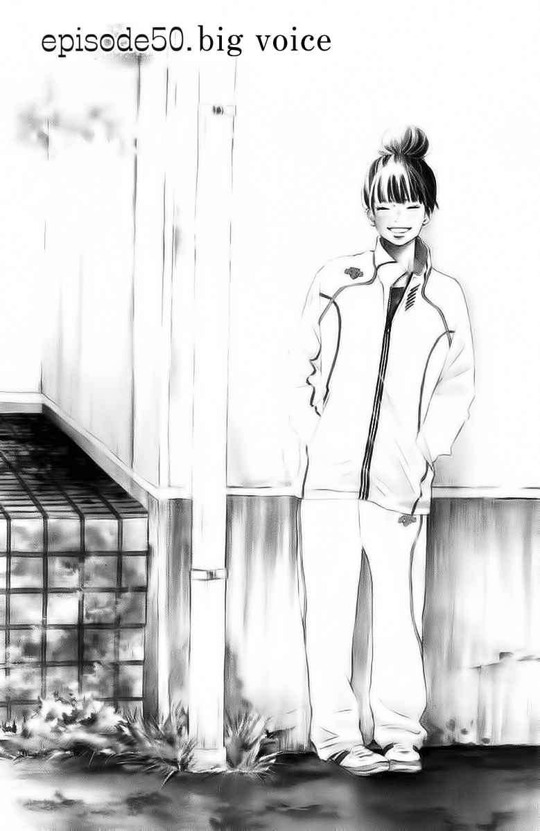 Kimi ni Todoke Chapter 50 page 5 - Chapter 50 : Big Voice