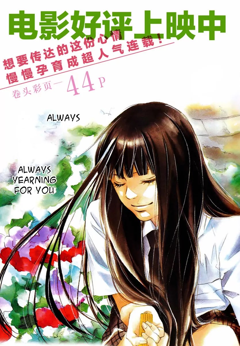 Kimi ni Todoke Chapter 51 page 3 - Chapter 51 : Always Yearning For You