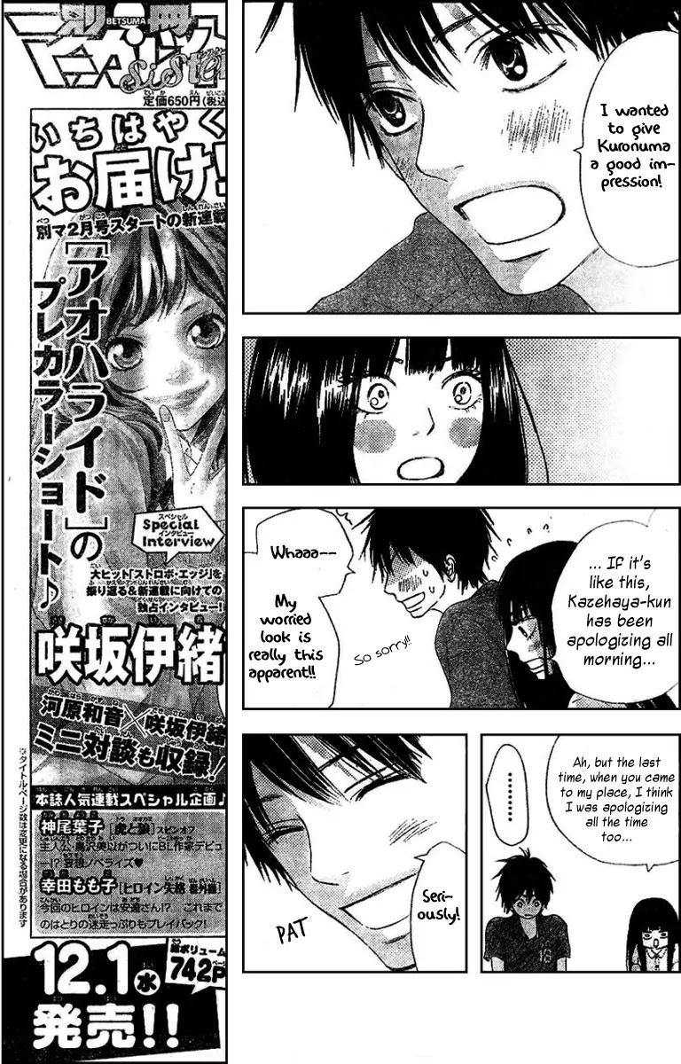 Kimi ni Todoke Chapter 52 page 16 - Chapter 52 : The Two of Them Slowly Walked Down The Road Together
