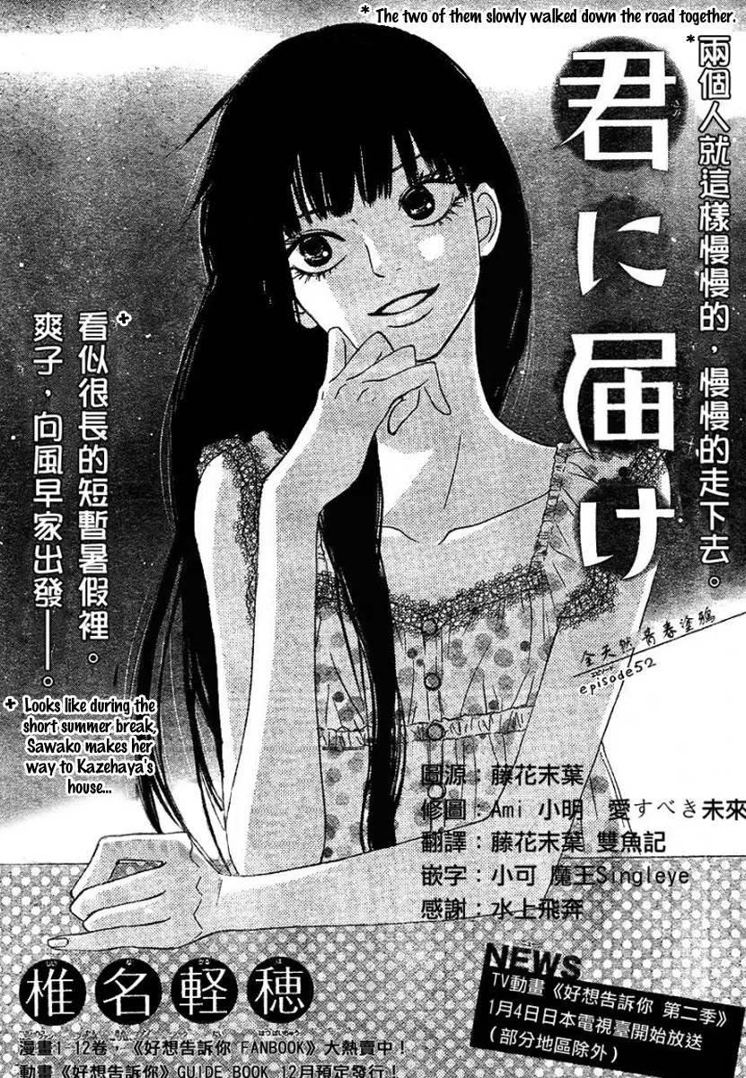 Kimi ni Todoke Chapter 52 page 2 - Chapter 52 : The Two of Them Slowly Walked Down The Road Together
