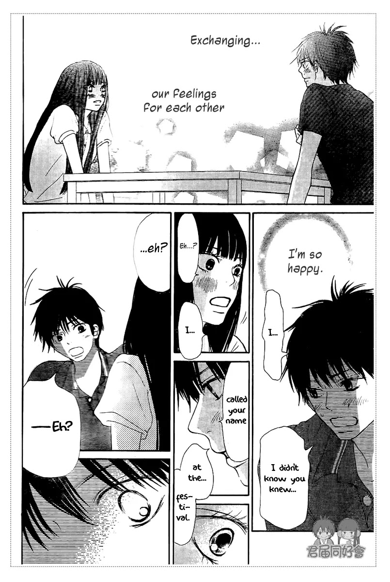 Kimi ni Todoke Chapter 53 page 11 - Chapter 53 : Even in Reality, It's Like a Dream