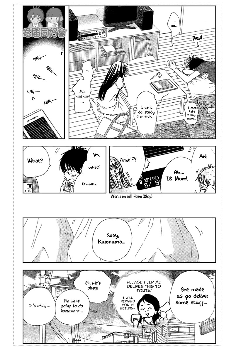 Kimi ni Todoke Chapter 53 page 16 - Chapter 53 : Even in Reality, It's Like a Dream