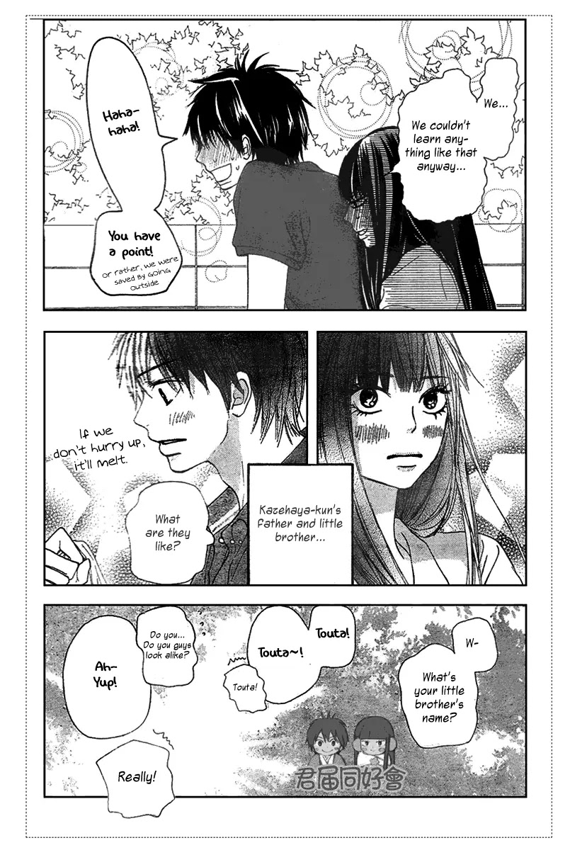 Kimi ni Todoke Chapter 53 page 17 - Chapter 53 : Even in Reality, It's Like a Dream