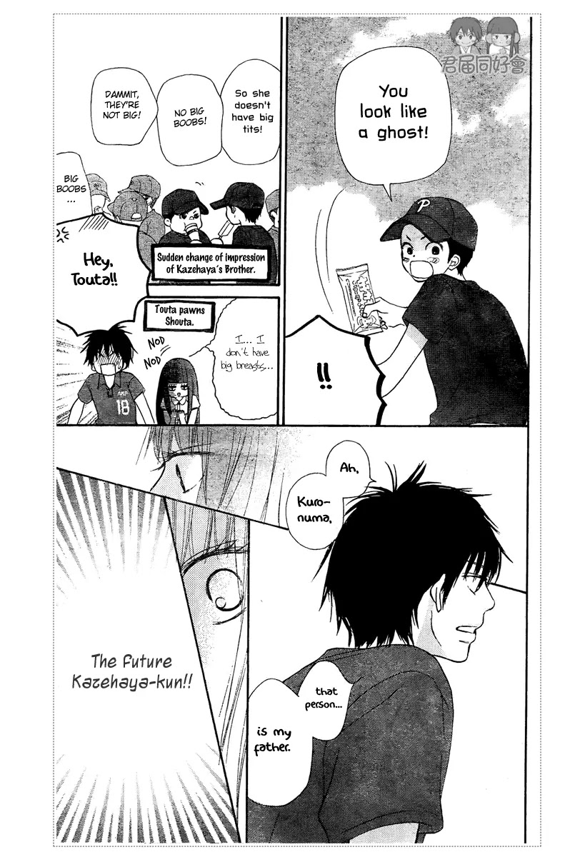 Kimi ni Todoke Chapter 53 page 24 - Chapter 53 : Even in Reality, It's Like a Dream