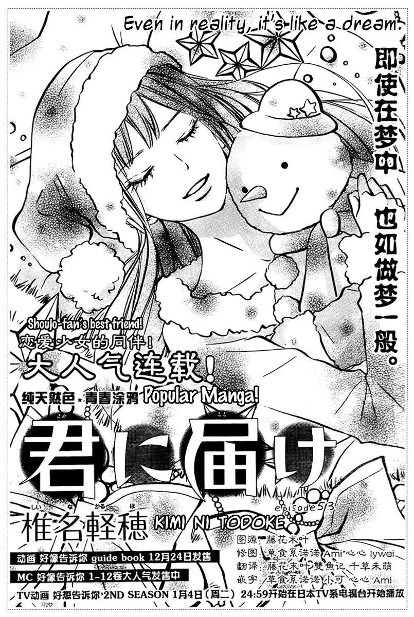 Kimi ni Todoke Chapter 53 page 4 - Chapter 53 : Even in Reality, It's Like a Dream