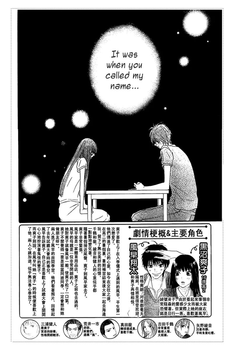 Kimi ni Todoke Chapter 53 page 5 - Chapter 53 : Even in Reality, It's Like a Dream
