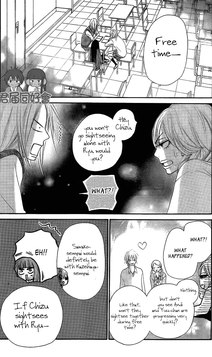 Kimi ni Todoke Chapter 54 page 19 - Chapter 54