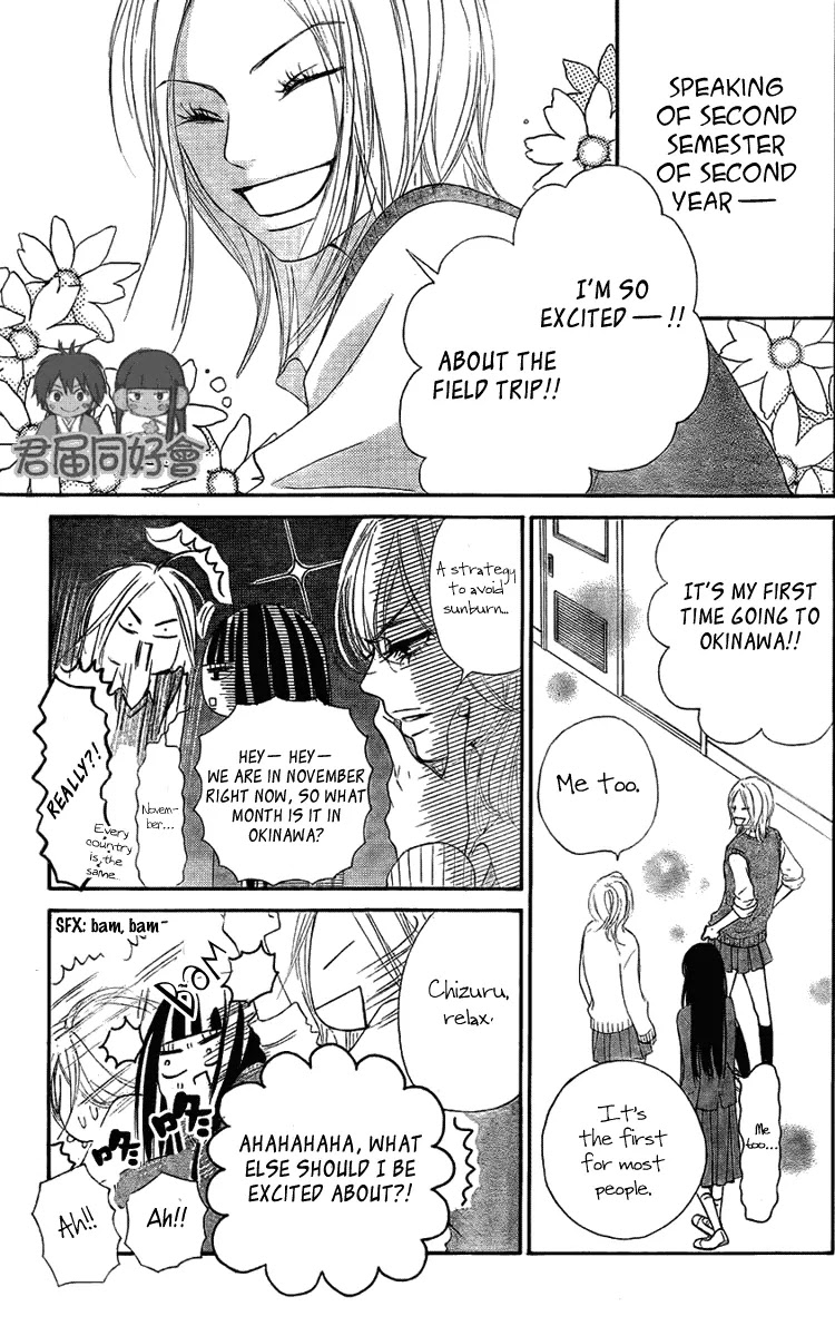 Kimi ni Todoke Chapter 54 page 5 - Chapter 54