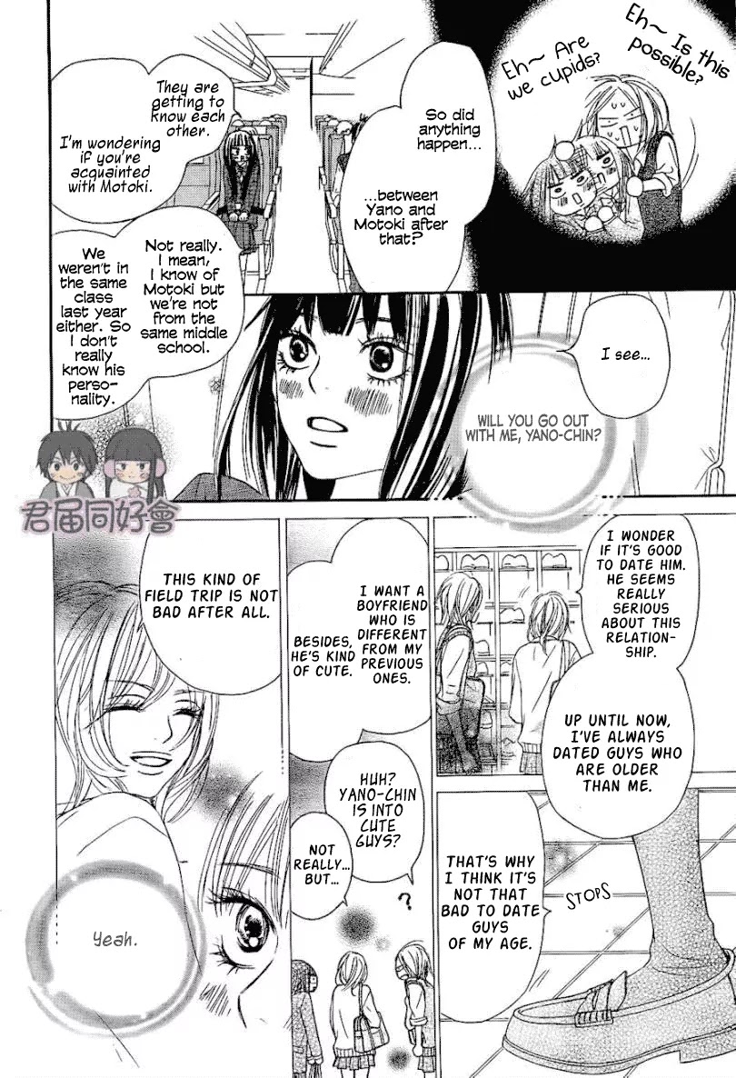 Kimi ni Todoke Chapter 55 page 12 - Chapter 55 : The Field Trip At Kitahoro High School