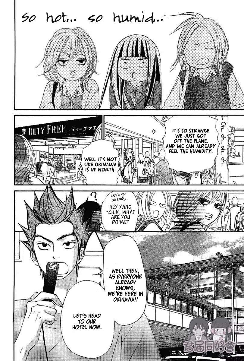 Kimi ni Todoke Chapter 55 page 14 - Chapter 55 : The Field Trip At Kitahoro High School