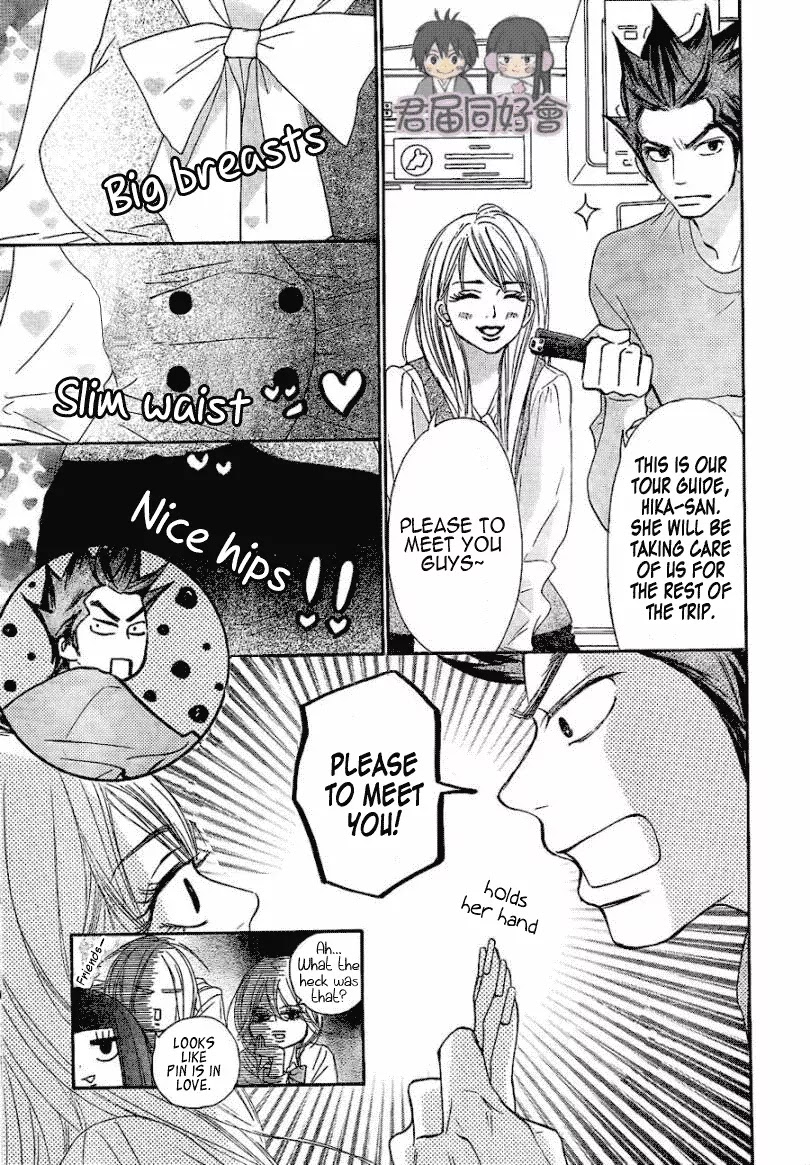 Kimi ni Todoke Chapter 55 page 15 - Chapter 55 : The Field Trip At Kitahoro High School